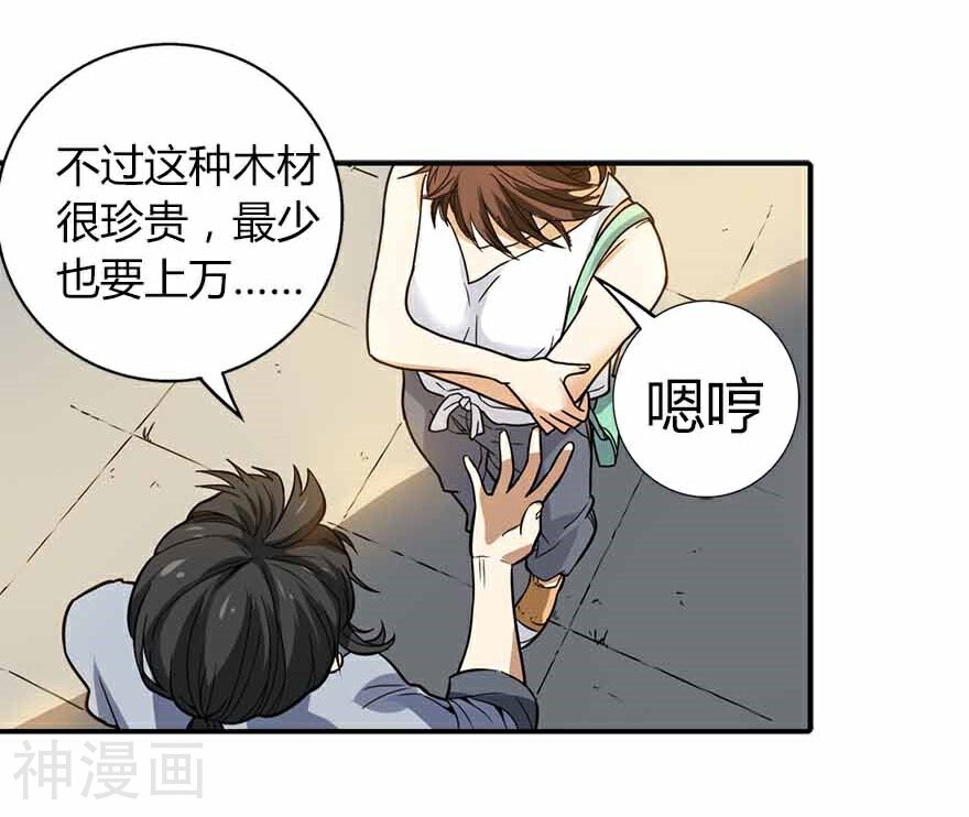 神藏韩漫全集-第5话 这位小姐要点什么？无删减无遮挡章节图片 